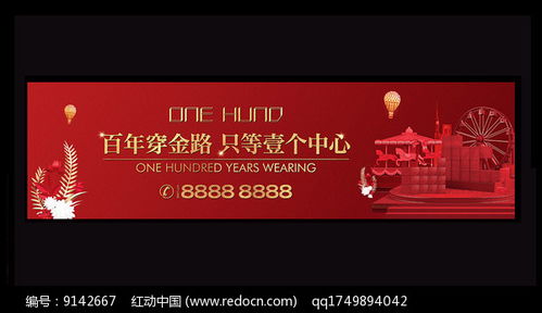 紅動網(wǎng)時尚住宅地產(chǎn)戶外廣告 點亮城市，引領(lǐng)居住新風(fēng)尚