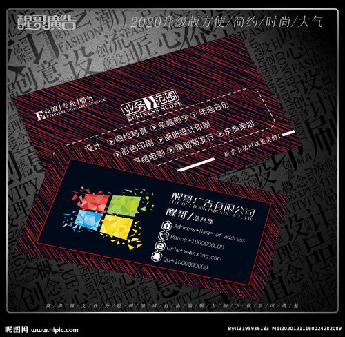 廣告公司名片圖片設(shè)計 創(chuàng)意與專業(yè)的視覺名片
