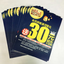 廠家直供，引爆銷量！促銷廣告海報設(shè)計印刷一站式報價指南