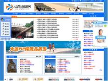 大連簽證旅游網(wǎng) 一站式簽證服務(wù)與旅游信息咨詢(xún)平臺(tái)