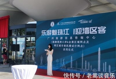 廣州旅游信息咨詢(xún)中心會(huì)展區(qū)域網(wǎng)點(diǎn)正式啟用，助力游客暢游廣州