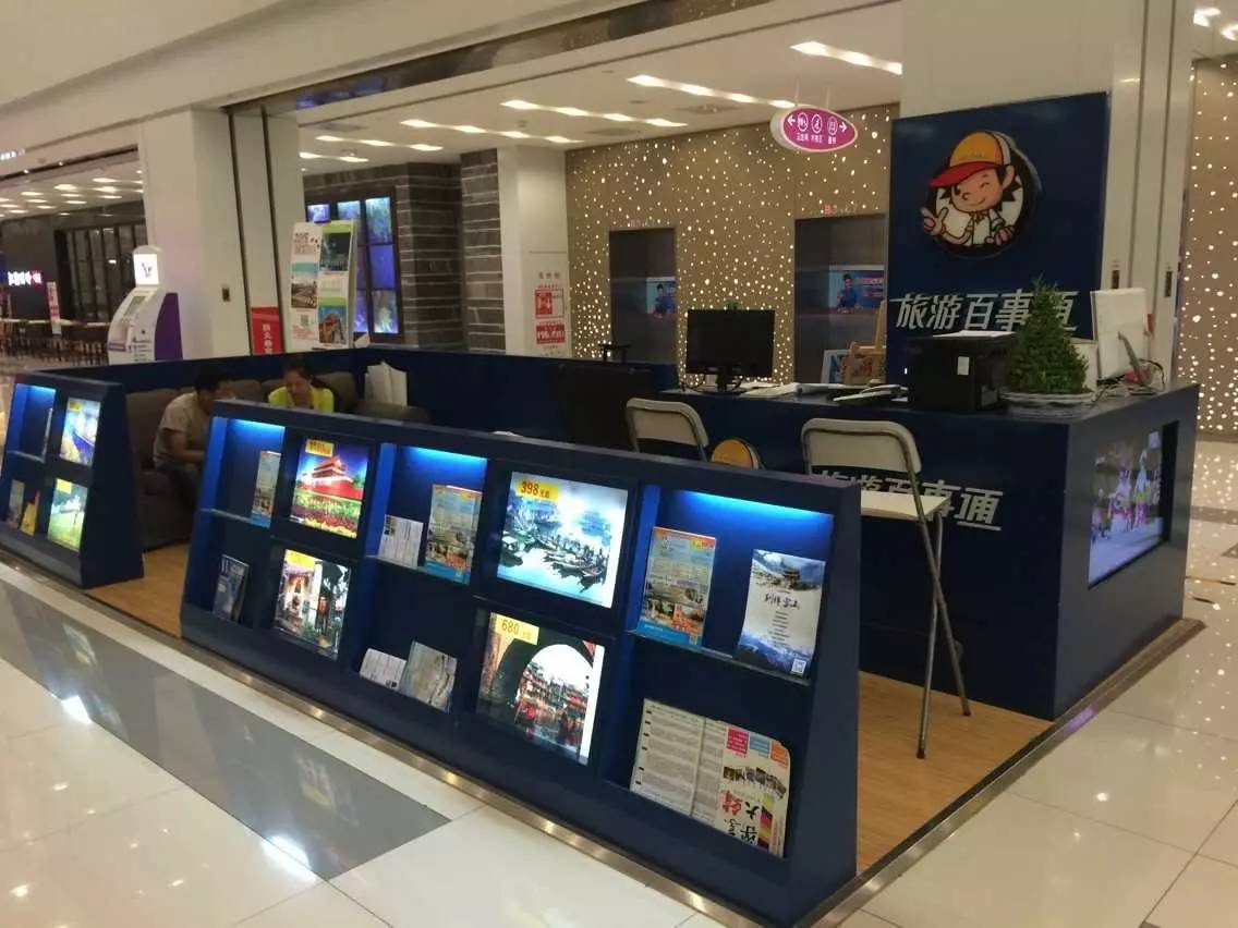 線下旅游門(mén)店如何決勝“新零售”浪潮 以旅游信息咨詢(xún)?yōu)楹诵? class=