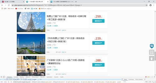手把手帶你爬取去哪兒網(wǎng)熱門(mén)旅游信息并打包成旅游信息查詢(xún)小工具